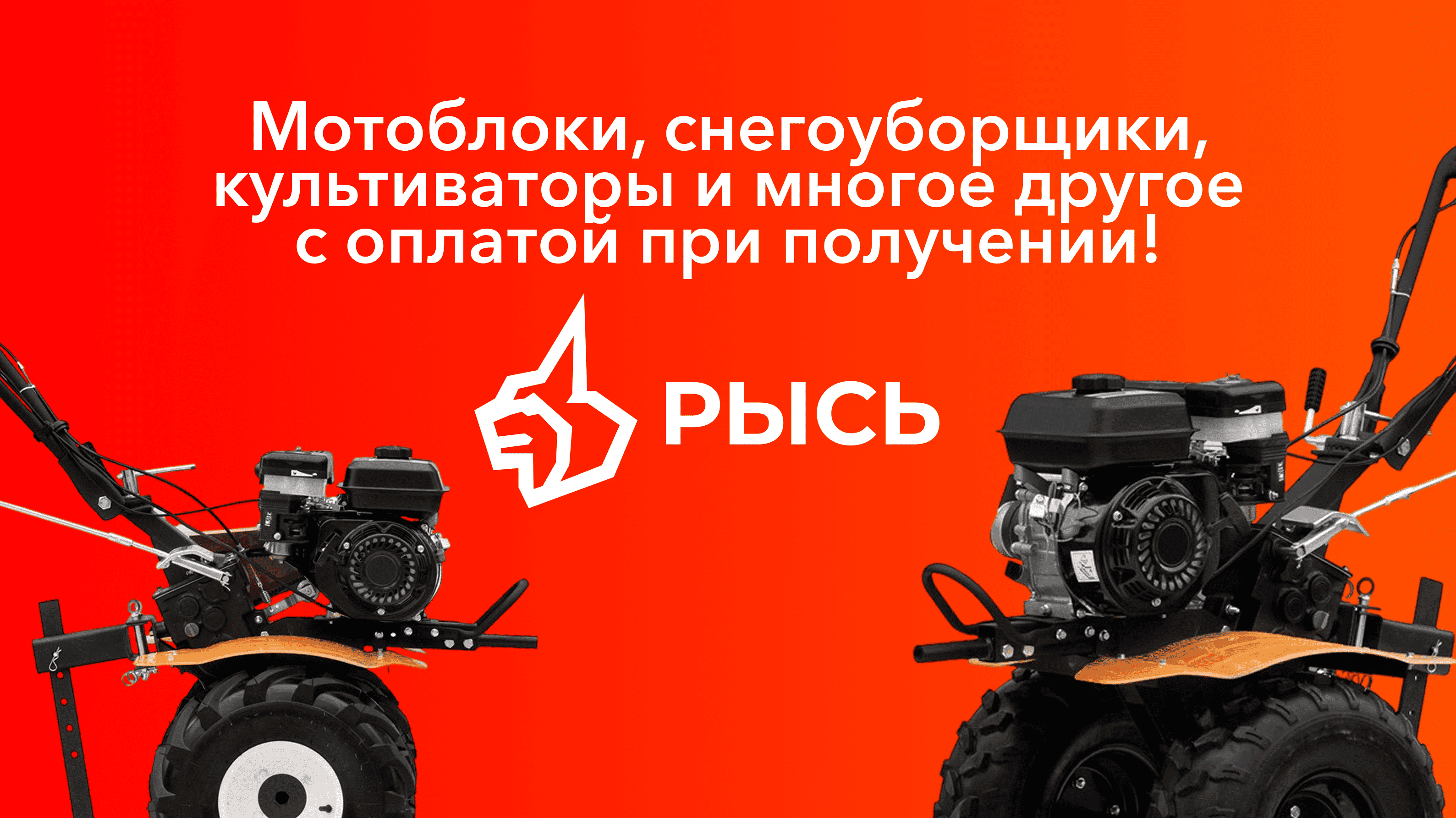 Рысь-нструмент